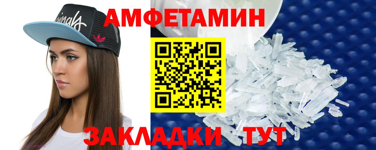АМФЕТАМИН 97%  АМФЕТАМИН  Красногорск  Вход с VPN 