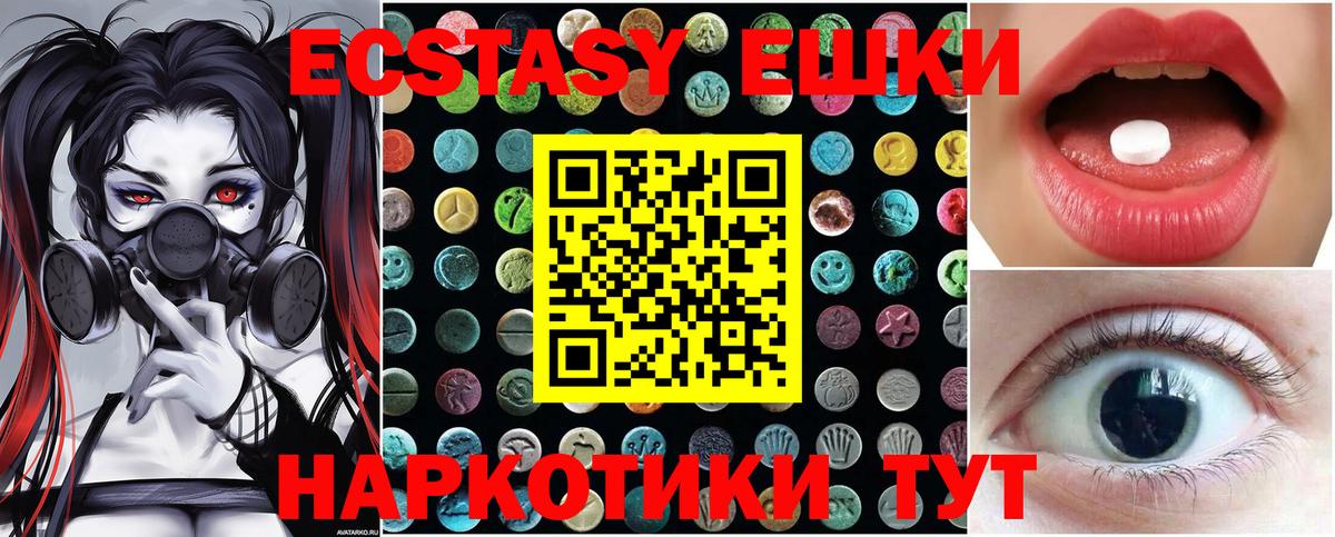 Ecstasy бентли  mega вход  Вход с VPN  Красногорск  Ecstasy круглые 
