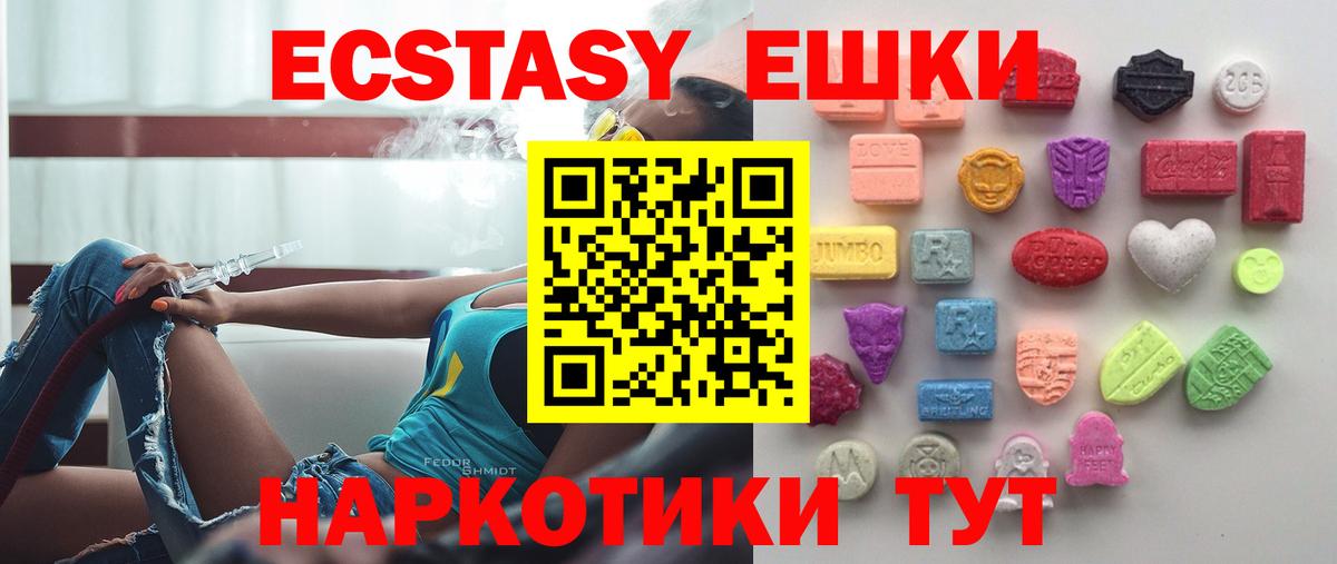 Ecstasy mix Красногорск