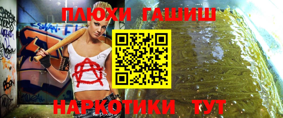 Гашиш VHQ  Вход с VPN  Красногорск  ГАШ Изолятор 