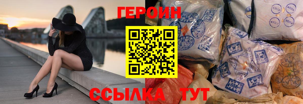 Красногорск  ГЕРОИН хмурый  Вход с VPN 