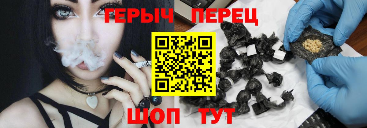 ГЕРОИН герыч Красногорск