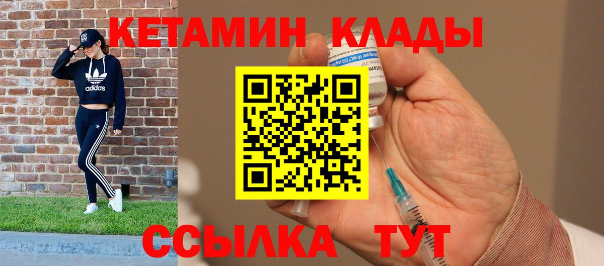 КЕТАМИН VHQ Красногорск