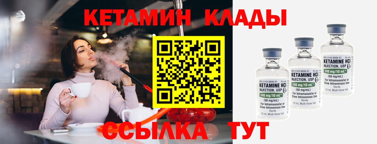КЕТАМИН VHQ  КЕТАМИН VHQ  Красногорск  Вход с VPN 