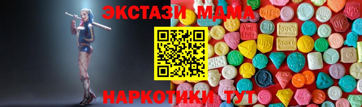 MDMA  МДМА crystal  МДМА Molly  Вход с VPN  Красногорск 