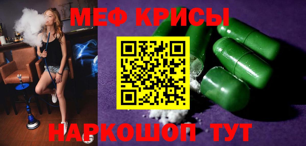 Меф мяу мяу мука Красногорск