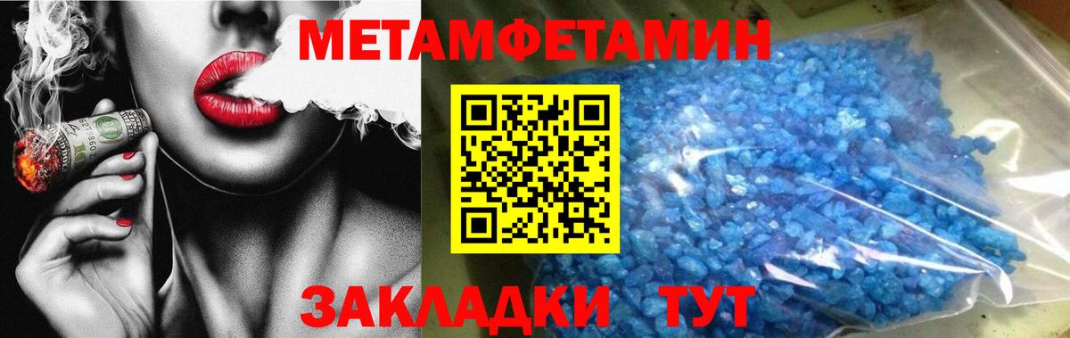 Метамфетамин витя  Вход с VPN  Метамфетамин витя  Красногорск 
