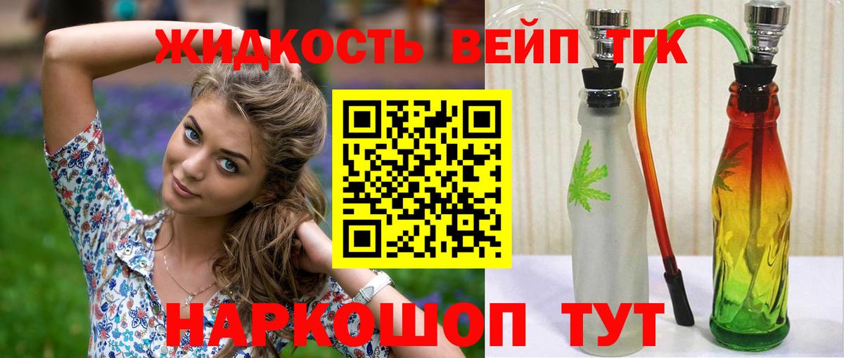 Дистиллят ТГК THC oil Красногорск