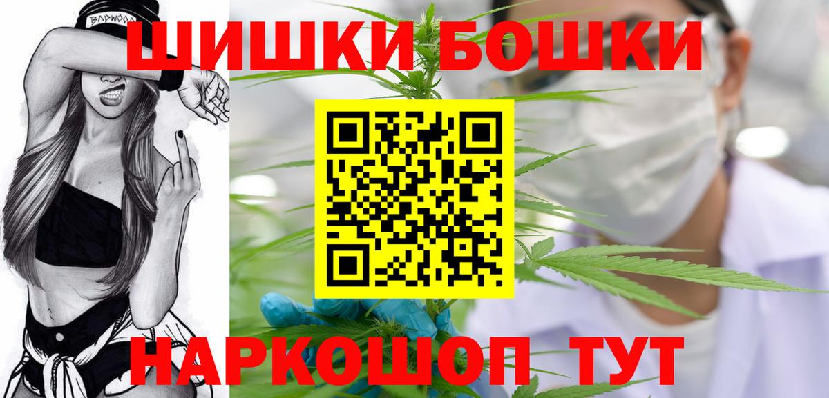 Бошки Шишки OG Kush  Бошки Шишки конопля  Вход с VPN  Каннабис MAZAR  Каннабис ГИДРОПОН  Красногорск 